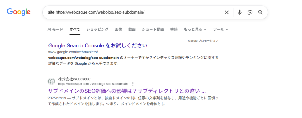 サイトコロン（site:）検索を利用する