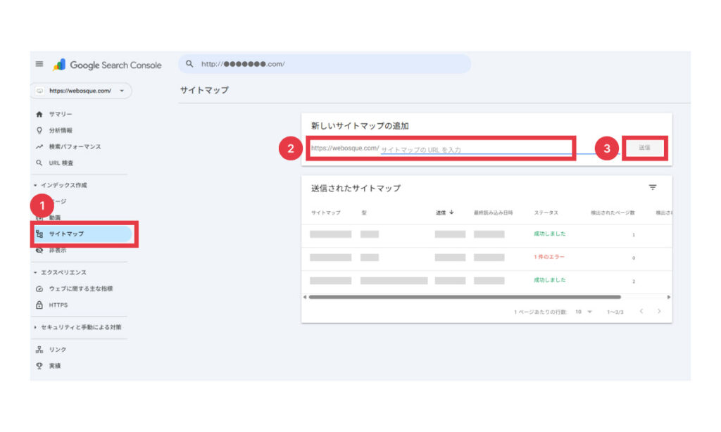 リニューアル完了後にXMLサイトマップを送信する方法